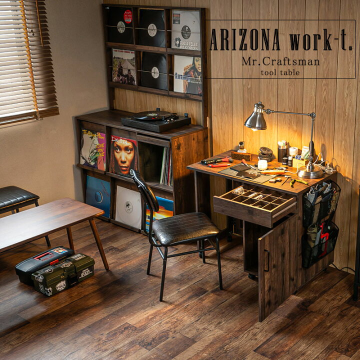 楽天市場】【ARIZONA WORK-T】ワークツー ツールボックス付きアトリエ 