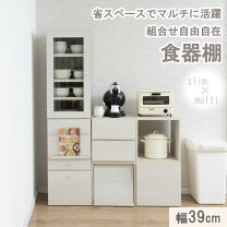 楽天市場】食器棚（高さ（cm）70 ～ 79.9）（食器棚・キッチンボード 