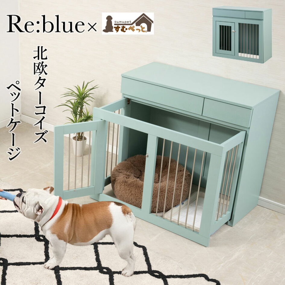 楽天市場 | e-net A furniture - SNSで大バズり中の格納できるペットケージ