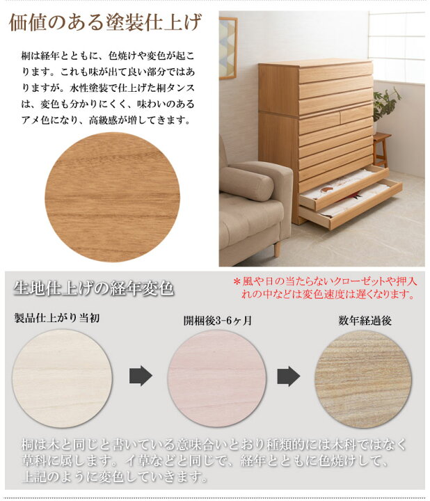楽天市場】桐洋風チェスト 8段 ナチュラル 日本製 大川家具 桐箪笥 桐 