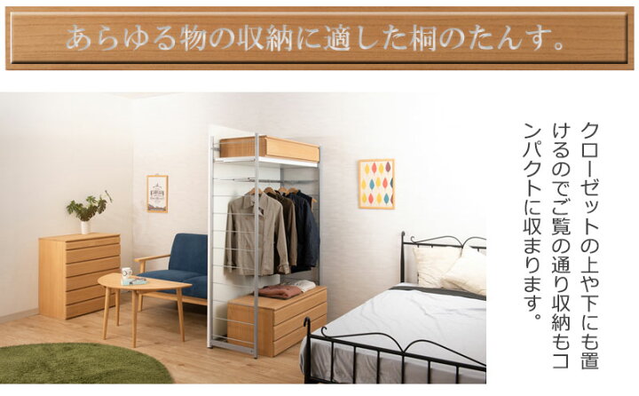 楽天市場】桐洋風チェスト 8段 ナチュラル 日本製 大川家具 桐箪笥 桐 