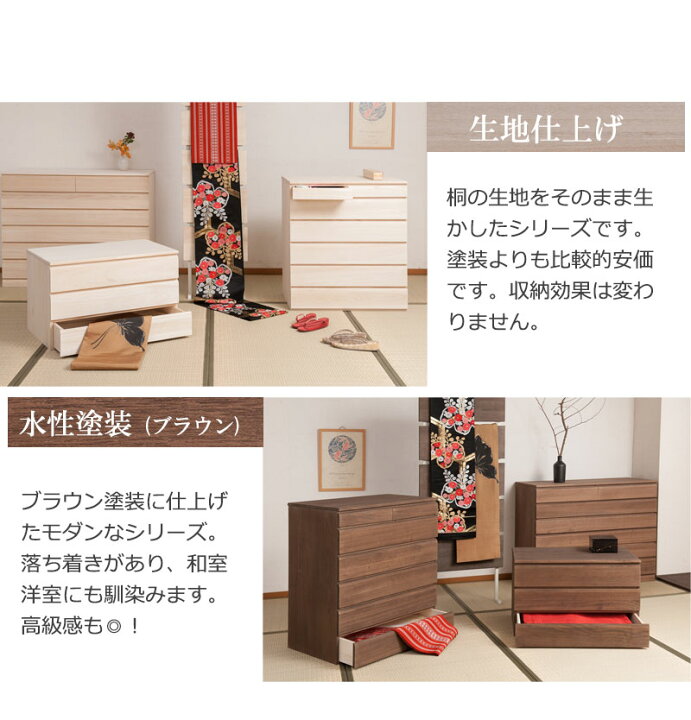 楽天市場】桐洋風チェスト 8段 ナチュラル 日本製 大川家具 桐箪笥 桐 