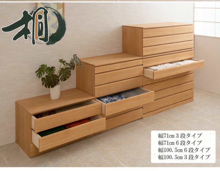 楽天市場】桐洋風チェスト 3段 ナチュラル 幅71cm 日本製 大川家具 