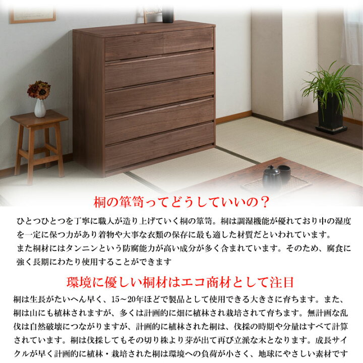 楽天市場】【桐心】幅100.5 5段 高さ96 ブラウン 和ダンス 和タンス 