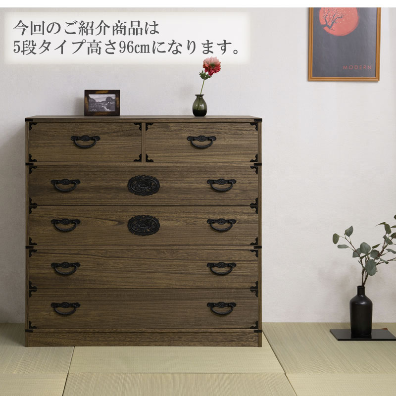 楽天市場】【Jidai】時代シリーズ 桐民芸箪笥5段 ブラウン色 幅100 高