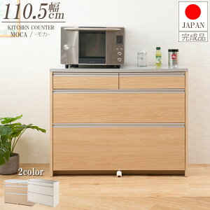 yMOCAz XɎg₷j[A܂ Ԏd؂Lb`JE^[110.5cm XeXnCOXV i { zCg i` W{[h Lb`XgbJ[ Lb