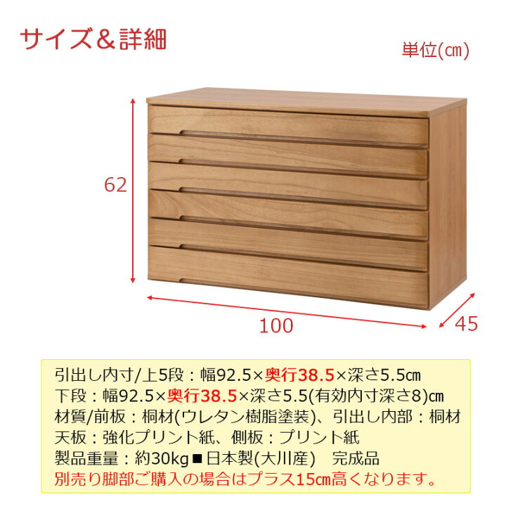 楽天市場】【POKER】新登場！ 洋風顔の本格派きもの対応桐箪笥 幅100 