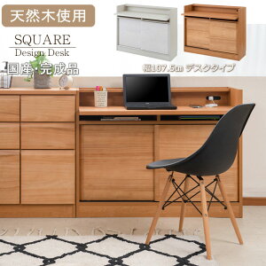 天然木製の国産・完成品 【Enix】 幅107.5 奥行35.5 高さ83cm 日本製 完成品 デスクタイプ ホワイトウォッシュ ライトブラウン 桐材 天然木 国産 机 デスク パソコンデスク 子供机 学習机 収納付