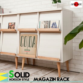 【solid】北欧シンプルシリーズ　幅74　脚付きレコードLPマガジンラック ナチュラル　ホワイト　レコード収納　レコードラック　天然木脚　70幅　80幅　本棚 ブックシェルフ コミックラック コミック収納 収納棚 ラック 書棚 モダン 北欧家具 棚付き オーク