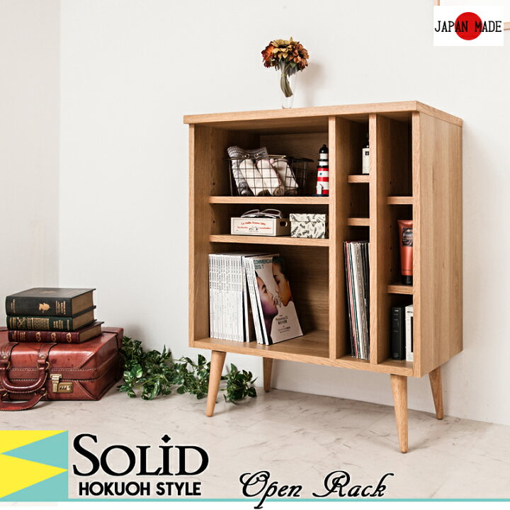 楽天市場】【solid】北欧ヴィンテージシリーズ 幅74 脚付きオープン 