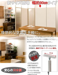 パーテーション
