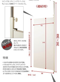 パーテーション