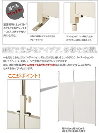 パーテーション