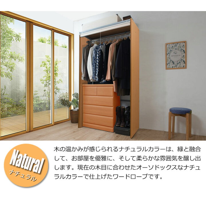 楽天市場 Screen 幅95 奥行55 高さ181 ロールスクリーン付き クローゼット ワードローブ ロールスクリーン 上棚付 ホワイト ナチュラル ダークブラウン 日本製 クローゼットハンガー 服 ウォークインクローゼット クローゼット 1800 90rs E Net A Furniture