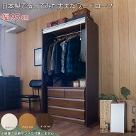 【SCREEN】 幅95 奥行55 高さ181 ロールスクリーン付き　クローゼット ワードローブ ロールスクリーン 上…