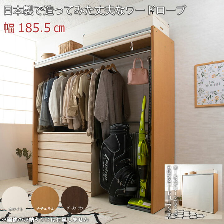 ☆ジモティ割あり☆ ワードロープ ダークブラウン H181.5×D59×W106.5 