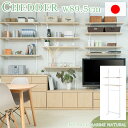 【CHEDDER】 チェダーシリーズ 突っ張り壁面収納 無段階調整2枚棚オープンラック 幅89.5cm マリンナチュラル シェルフ プロジェクター台 つっぱり棚 つっぱりラック 収納棚 収納ラック オープンラック 壁面収納 壁面ラック ナチュラル