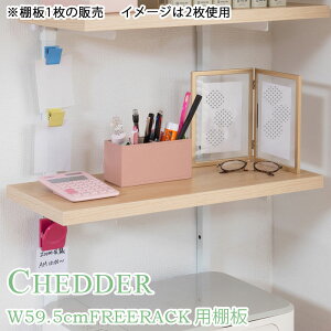 yCHEDDERz `F_[V[Yp ǉI1 59.5cm tZbg }i` {̕ʔ iK I[vVFt ςI ς胉bN [I [bN I[v