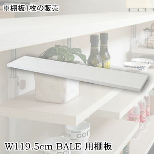 yBALEz x[V[Y JE^[[bNp ǉI1 119.5cm tZbg zCgEHbV {̕ʔ iK I[vVFt ςI ς胉bN [I 