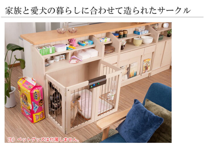 楽天市場】【Miltie】シリーズ 幅90.5cmドッグケージ カウンター下収納 