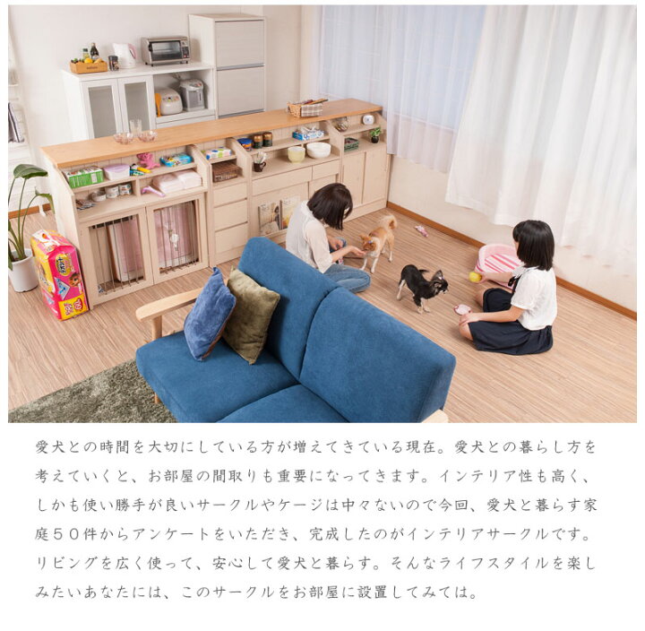 楽天市場 カウンター下収納 ダイニング リビング カントリー キッチン ペット ペットグッズ 犬用品 小型犬 国産 巾木よけ ケージ サークル幅90 5cm 収納 すきま すきま収納 隙間 隙間収納 すき間 収納棚 リビング収納 リビング 大川家具 E Net A Furniture