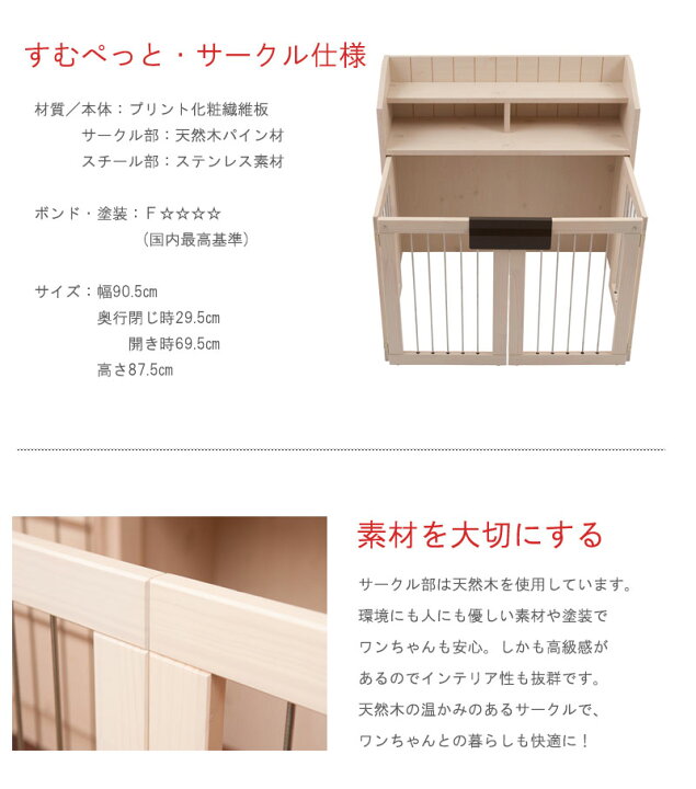 楽天市場 省スペース収納付き折りたたみ型ケージ 幅90 ホワイト 白 おしゃれ お洒落 デザイン 小型犬 中型犬 天然木 木製 犬小屋 ケージ ゲート サークル 日本製 ケージカバー カントリー 北欧 ペットサークル 家具調 ゲージ 屋内 柴犬 チワワ ナチュラル E Net A