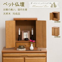楽天市場】モダン仏壇（ペット用仏具｜ペット・ペットグッズ）の通販
