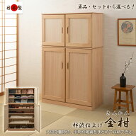 柿渋仕上げ 【金柑】 桐衣装収納キャビネット 幅99.5cm 日本製 完成品 和室 洋室 着物 帯 桐 収納ケース …