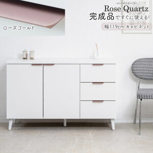 �yRose Quartz�z ���[�Y�N�I�[�c ��119 ���s40 ����75.5cm ���{�� �����i �L���r�l�b�g �z���C�g×���[�Y�S�[���h �� �r�t�� A4 ���r���O�{�[�h ���r���O���[ �L�b�`�����[ ���[�{�[�h ���r���O�{�[