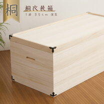 楽天市場】桐 衣装ケースの通販