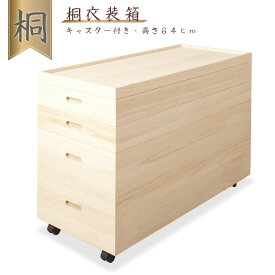 楽天市場 押入れ 着物収納の通販 楽天市場 押入れ 着物収納の通販