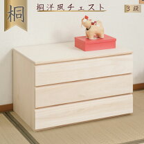 楽天市場】着物 帯 収納 桐の通販