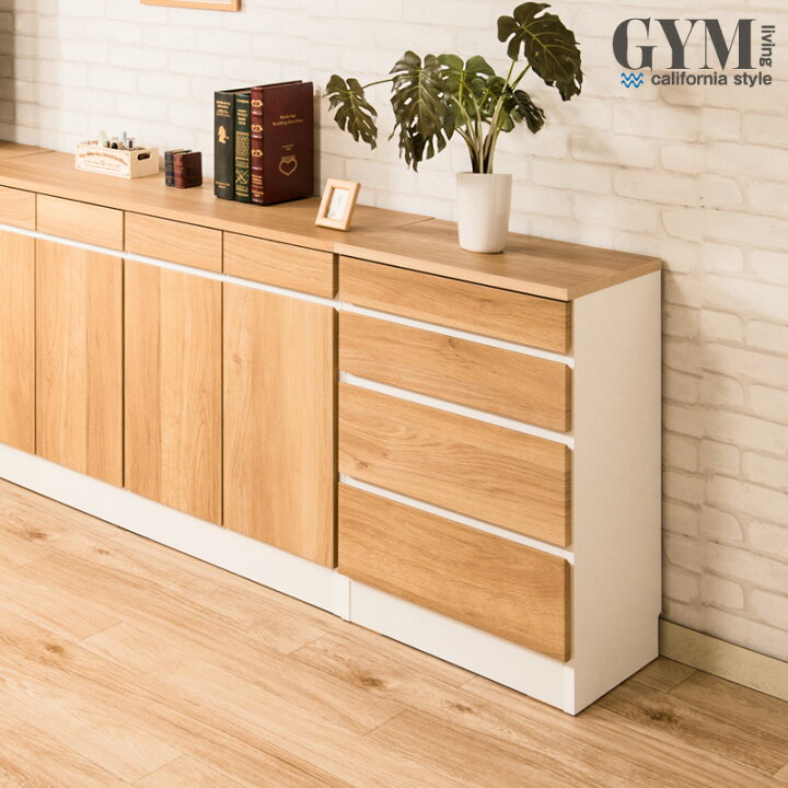 楽天市場 Gym ジムシリーズ スリムチェスト幅50ｃｍ チェスト タンス 引出し 引き出し ナチュラル ホワイト リビングチェスト 北欧 カリフォルニアインテリア おしゃれ 木製 箪笥 タンス 薄型 リビングキャビネット 棚 ラック E Net A Furniture