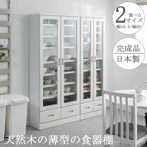 楽天市場】*ビアンカ（種類（食器棚・キッチンボード）開戸タイプ 