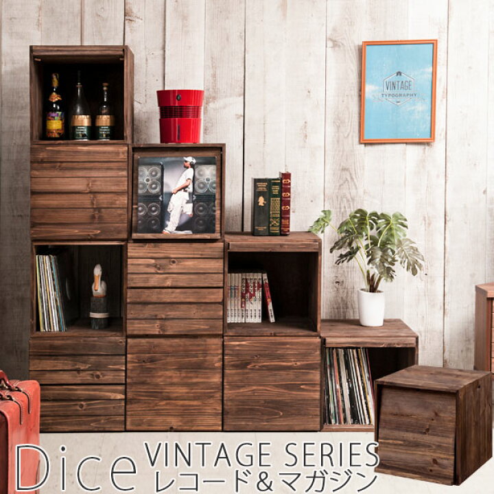 楽天市場 Dice ダイスシリーズ 天然木ユニットキューブボックス レコードマガジンタイプ モダン オシャレ 家具 Lp インテリア ウォール 壁面収納 収納棚 ディスプレイ オープンラック 収納ボックス 雑誌収納 収納ケース おしゃれインテリア E Net A Furniture 楽天市場 Dice ダイスシリーズ 天然木ユニットキューブボックス レコードマガジンタイプ モダン オシャレ 家具 Lp インテリア ウォール 壁面収納 収納棚 ディスプレイ オープンラック 収納ボックス 雑誌収納 収納ケース おしゃれインテリア E Net A Furniture