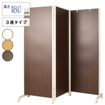 楽天市場】パーテーション 3連 ダークブラウンの通販