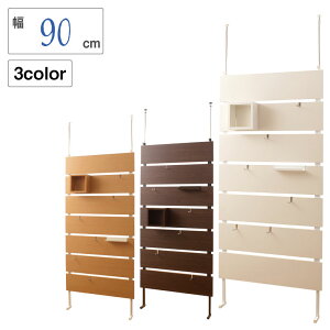 突っ張りウォールパーテーション 幅90cm ホワイト/ナチュラル/ダークブラウン 家具 事務所 仕切り パーティションラック 壁面収納 ウォール ウォールラック 壁面ラック おしゃれ オフィス