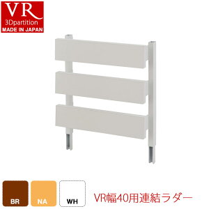 �yVR-RD�z�V���[�Y�@�˂����藧�̃��b�N ��40�@�W���C���g�p�l���^�C�v�i�{�͕̂ʔ���j�@�z���C�g �i�`�������@�u���E�� �՗� �Ƌ� ������ �I�t�B�X�@�d�؂� ���_�[���b�N�@�p�[�e�B�V��