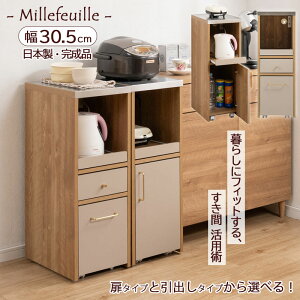 VXeX 30.5cmԂɎ܂Lb`Symillefeuillez30.5 s45 86cm  o i` O[W ȃXy[X Lb`S LX^[t [ wʉ RZ