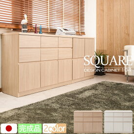 【SQUARE】シリーズ スクエアキャビネット幅104.5ハイ 引出しタイプ ホワイト ナチュラル|モダン 家具 インテリア キャビネット おしゃれ 完成品 リビング収納 引き出し チェスト ナチュラル 木製 白 キッチン収納 リビングボード テレビボード 日本製