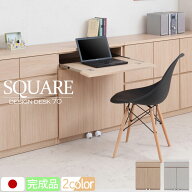 【SQUARE】シリーズ スクエアキャビネット幅70ハイ PCデスク ホワイト ナチュラル スクエア 収納キャビネ…