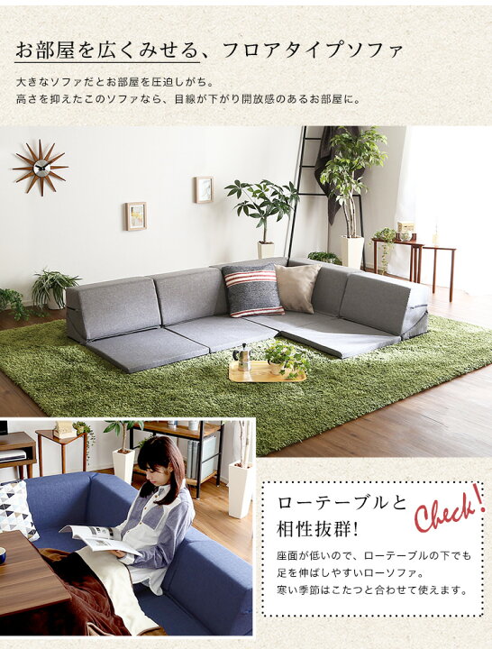 楽天市場 Rian 組み合わせ自由 日本製 ネイビー グレー ブラウン コーナーローソファ フロアタイプ インテリア 寝具 ソファ Sofa ソファー ローソファ コーナーローソファ 日本製 レザー調 完成品 E Net A Furniture