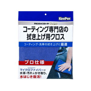 KeePer(L[p[) R[eBOX̐@グpNX ԗp  @グvdl}CNt@Co[NX 1(40cm×40cm) 15010 