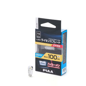 PIAA(sA) ԗp vou CZXv [gpou LED 6600K  12V 1.0W 100lm T10 nCubg/dCԑΉ ԌΉ 1 LEL106