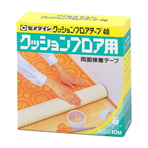 セメダイン(Cemedine) クッションフロアテープ40 両面粘着テープ 40mm×10m TP-143