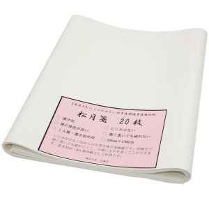 O~  历E𕝎 i35×136cmj20