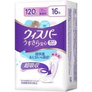 ウィスパーうすさら安心 120cc 16枚 無香料 (尿漏れパッド 尿とりパッド 女性用)【中量用】
