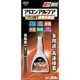 コニシ(KONISHI) ボンド アロンアルフア プロ用 速効多用途 20g #04986
