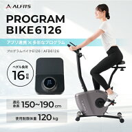 【要エントリー5と0のつく日は+P4倍】フィットネスバイク 1年保証 プログラム 搭載プログラムバイク 6126…