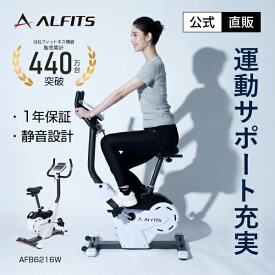 【要エントリー5と0のつく日は+P4倍】フィットネスバイク 1年保証 プログラム 搭載 ロングセラープログラムバイク 6216 AFB6216 アルインコ 直営店 ALINCO負荷24段階 静音 心拍数測定 タブレットトレー付 家庭用 スピンバイク エアロバイク直販限定 大型宅配商品